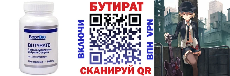 БУТИРАТ бутик  ссылка на мегу маркетплейс  Верхняя Тура  купить закладку 