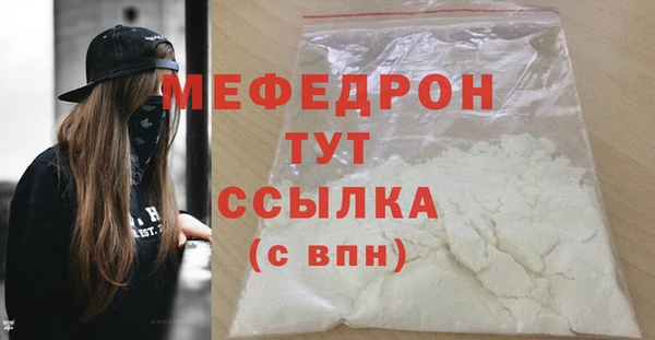 метамфетамин Богородск