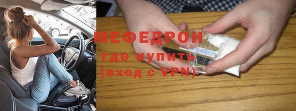 метамфетамин Богородск