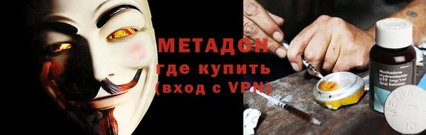 метамфетамин Богородск