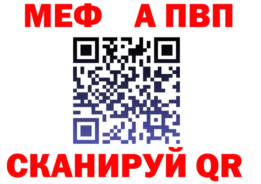 Alpha PVP крисы CK ТОР shop mega Верхняя Тура