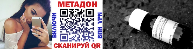 МЕТАДОН methadone  Верхняя Тура 