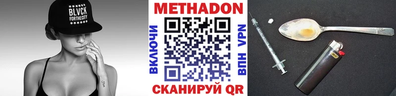 Метадон methadone Верхняя Тура